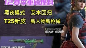 codm 12最新爆料,全新玩法与角色曝光，战斗体验再升级！  第3张